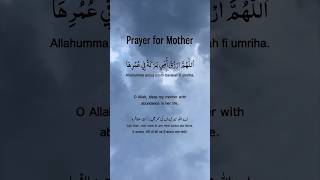 Prayer For Mother ❤️❤️❤️ماں کے لیے دعا #viralshort #islamivedio #shorts