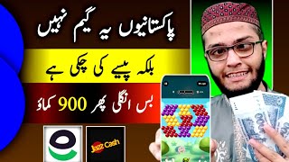 play game and earn 900 Daily.| New Earning Game 2024 | Without Investment | Withdraw Easypaisa