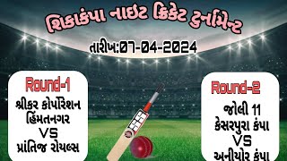 shikakampa night cricket tournament