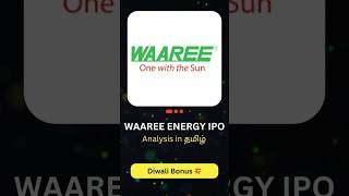 Waaree IPO in Tamil|Waaree energies IPO Analysis|Upcoming IPO in tamil| #ipo #waareeenergiesipo