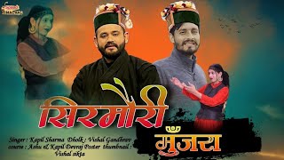 Sirmouri Non stop Mujra 2024 Kapil Sharma -Vishal Gandhrav