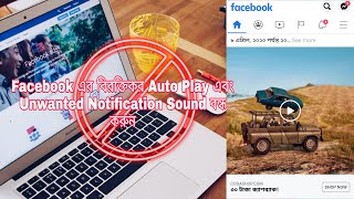 Stop Fb Auto Play and Notification Sound 🔇🔕