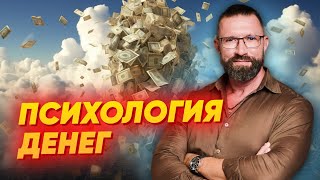 Психология Денег и Финансовая Грамотность: 5 Шагов к Улучшению Финансового Положения