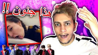 عندما المتابعين يتخطّون الحدود 😳 (أروي لكم حقائق تصدم العقل )