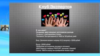 Первая конференция iProSystem