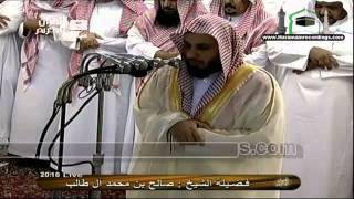 Saleh Al Taalib reciting during a heavy rain in Makkah