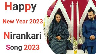 Happy New Year 2023 🙏 Nirankari Song 2023 💗 New Nirankari Songs 2023 #NewNirankariSong2023