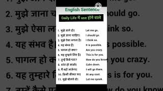 Daily use hone wale words दीपावली special words #shorts #shortsfeed #viralshort #english #grammar