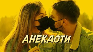 Романтична вечеря | Сперечатись з дівчиною | Головне не подарунок | Короткі анекдоти #shorts