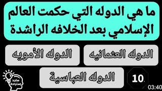 اسئله دينيه مع الحل . من هي أول من أرضعت النبي ﷺ ؟