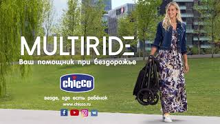 Прогулочная коляска Chicco Multiride