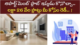 అపార్ట్ మెంట్ కొనుగోలుకు ఇది సరైన సమయమా.Is it good time to buy flat in Hyderabad| Baahuley Promoters