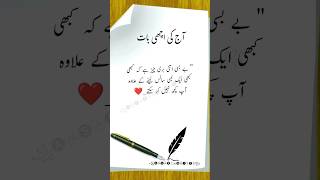 Aj ki Achi BAAT#quotesaboutlife#ajkiachibaat  #GoldenWords#https://www.youtube.com/@Zahid_anxari786