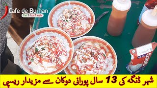 Cream Fruit Chat | A 13 years old Cart in #Dinga | #foodie in #Pakistan