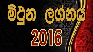 2016 Wasara Sinhala Mithuna Lagna Palapala [ Yearly Horoscope for Gemini]