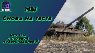 Общий тест патча 1.14 • Что там с полевой модернизацией?