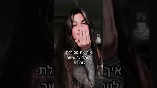 ושלא נדבר על איזה חיים קלים זה שיער קצר😅 #עינברגואטה #זמרתיוצרת #קארה #שיערקצר #לתרוםשיער