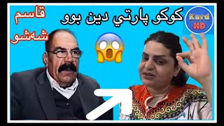 كوكو پارتي بؤ رحا قاسم شەشو هات سەر خەت😱Koko party&Azad barwari