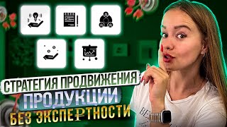 ЛАЙФХАК ДЛЯ НОВИЧКОВ! Сетевой маркетинг-почему нет продаж в МЛМ? Обучение в сетевом