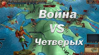 Настоящая Новичковая Лига Порося 2, день 6, Осман в Опасности, EU 4