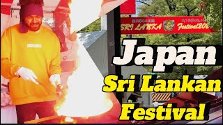 Sri Lankan Festival 2024 Japan/ Yoyogi park /Sri Lankan festival Tokyo