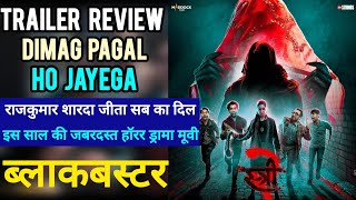 stree 2 trailer review