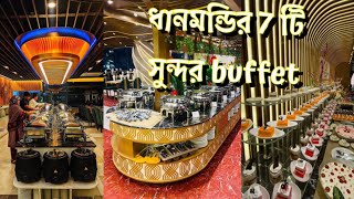 Top7buffet in dhaka|ধানমন্ডির7ta সুন্দর buffet |buffet in dhaka |buffet in dhanmondi |buffet lounge