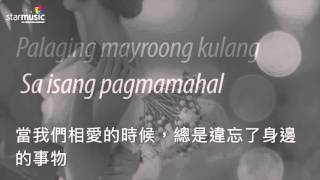 [中文字幕+Lyrics] Ikaw na nga 尋覓真愛 － DARYL ONG