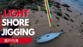 GRABE ANG LAKI NG MGA ISDA DITO SA GILID LANG || KINGFISH FISHING IN JAPAN [ライトショアジギング]瀬戸内海