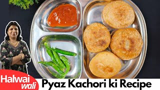 How to Make Halwai Wali Pyaz ki Kachori Recipe at HOME | Onion Kachori | Pyaz Kachori Recipe