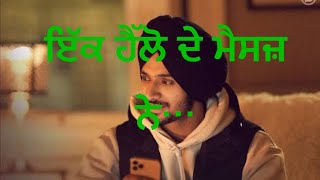 Lyrics Hello by nirvair pannu punjabi song lyrics in punjabi #punjabisonglyrics #punjabisong