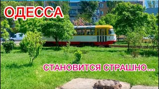 ОДЕССА 30.04.2024 РАКЕТНАЯ АТАКА. УЖАСНЫЕ ПОСЛЕДСТВИЯ