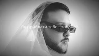 Admiralov - Як прибрати тебе з голови (Can't Get You Out of My Head UA cover)