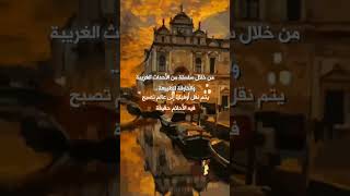 "رواية سجين الأحلام"✨ #youtube #following #لايك_اشتراك #tiktok #trend #قصص_وروايات