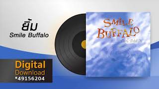 ยิ้ม | Smile Buffalo