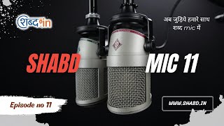 Shabd Mic Epi 11 (Part - 2)