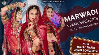 New Marwari Mashup Song II Hits Of Suman Chauhan II Rajsthani Top Mash-up 2024 II @Skjfilms2017