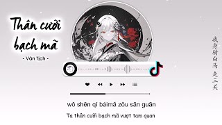 [Vietsub] Thân Cưỡi Bạch Mã - Vân Tịch | 身骑白马 - 云汐