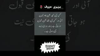 Urdu quotes /سنہری حروف /#dua #ytshort #shorts @tahiracheema_23