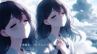 【ピアノ】小林真生：間奏曲（インテルメッゾ）ト長調【新作：MWY 287】