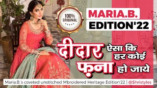 बेहतरीन परंपरागत मारिया.बी. २०२२ का उत्कृष्ट collection    |   Shri Styles