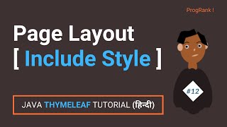 Thymeleaf Page Layout - Include Style | Spring Boot Thymeleaf Tutorials In Hindi | #12