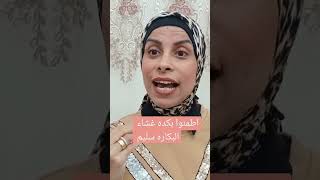 غشاء بكارتك سليم في الحاله دي