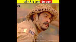 yah Kaun hai Amar Veer Indian#army ke liye ek subscribe to banta hai