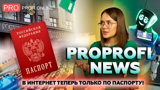 Кто завладеет миром? Мошенники или роботы?