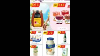 🇸🇦 Grocery discount offer's 👍#weeklyoffers #middleeast Deal Start:Oct 9, 2024Deal End:Oct 15, 2024