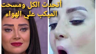 رضوي الشربيني تكشف عن الفديو الذي تسبب في شهرتها وتدمير حياتها في نفس الوقت