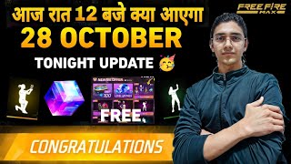 FREE FIRE 28 OCTOBER NEW EVENTS 🇮🇳 | FREE FIRE TONIGHT UPDATE | FREE FIRE INDIA LAUNCH DATE ?