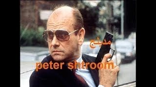 peter shtroom 09