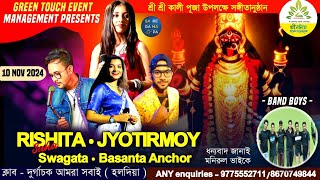 Rishita  Saha Night শক্তি আরাধনা ২০২৪. পরি পরিচালনায় - দুর্গাচক আমরা সবাই|